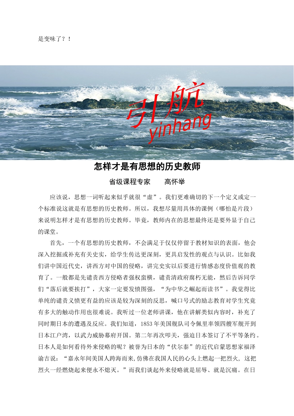 远程培训第六期(XXXX-7-19215122098)_第3页