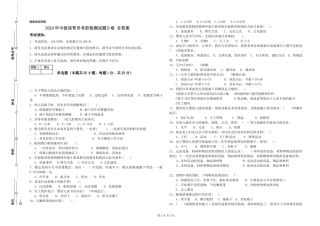 2024年中级保育员考前检测试题D卷-含答案