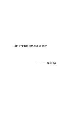 烟台福瑞·福海门建设项目风险管理研究