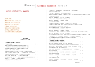 物流企业管理考试试题