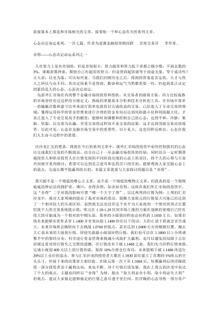 心态决定命运系列一共七篇