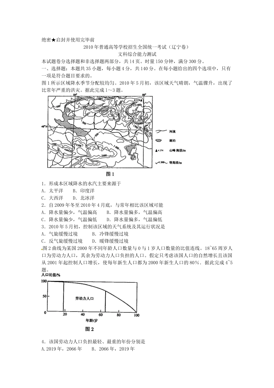 齐达高三艺术生文化课培训_第1页