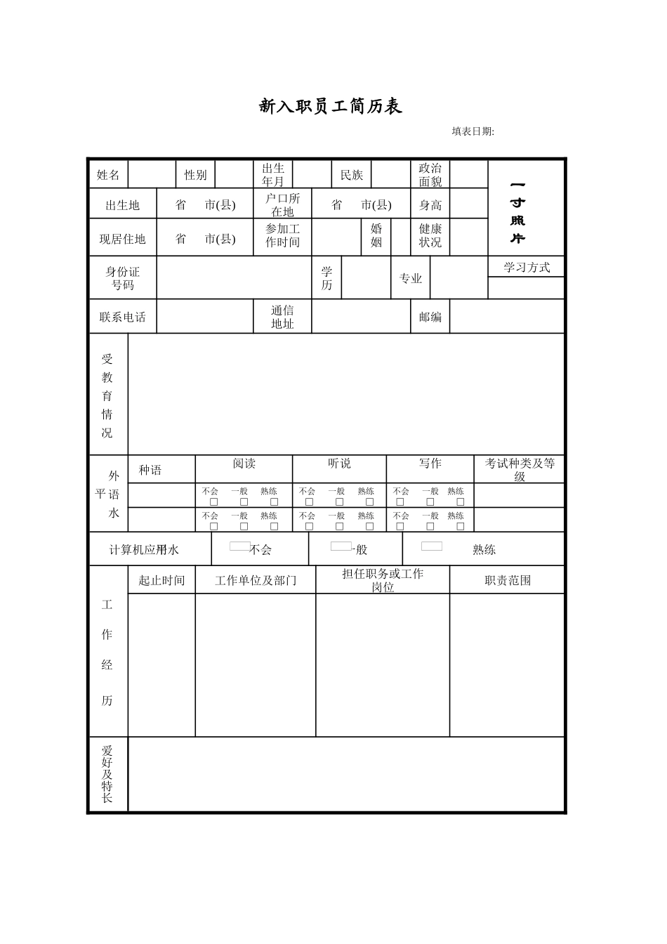 导购员新入职指引手册_第3页