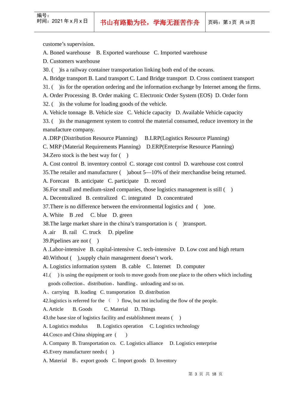 物流专业英语复习资料_第3页