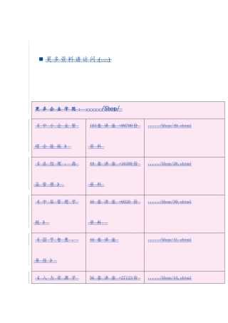 浙江检验检疫系统动植食工作会议