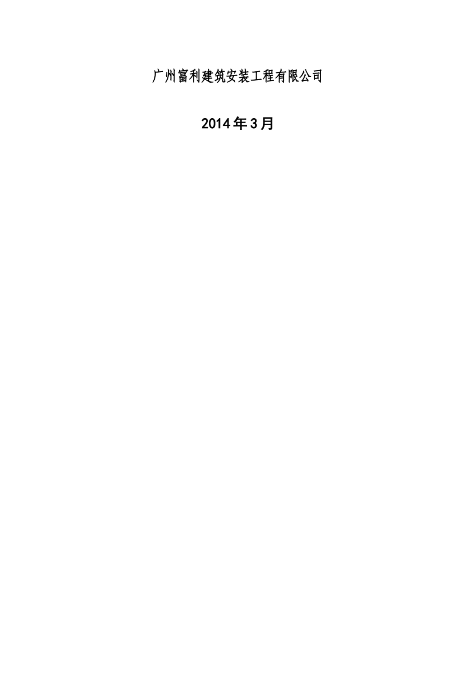 煤矿应急救援预案讲义_第2页