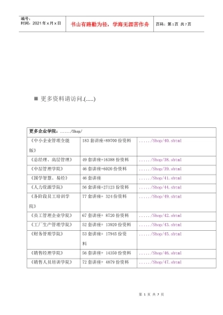 爱护水资源教学设计