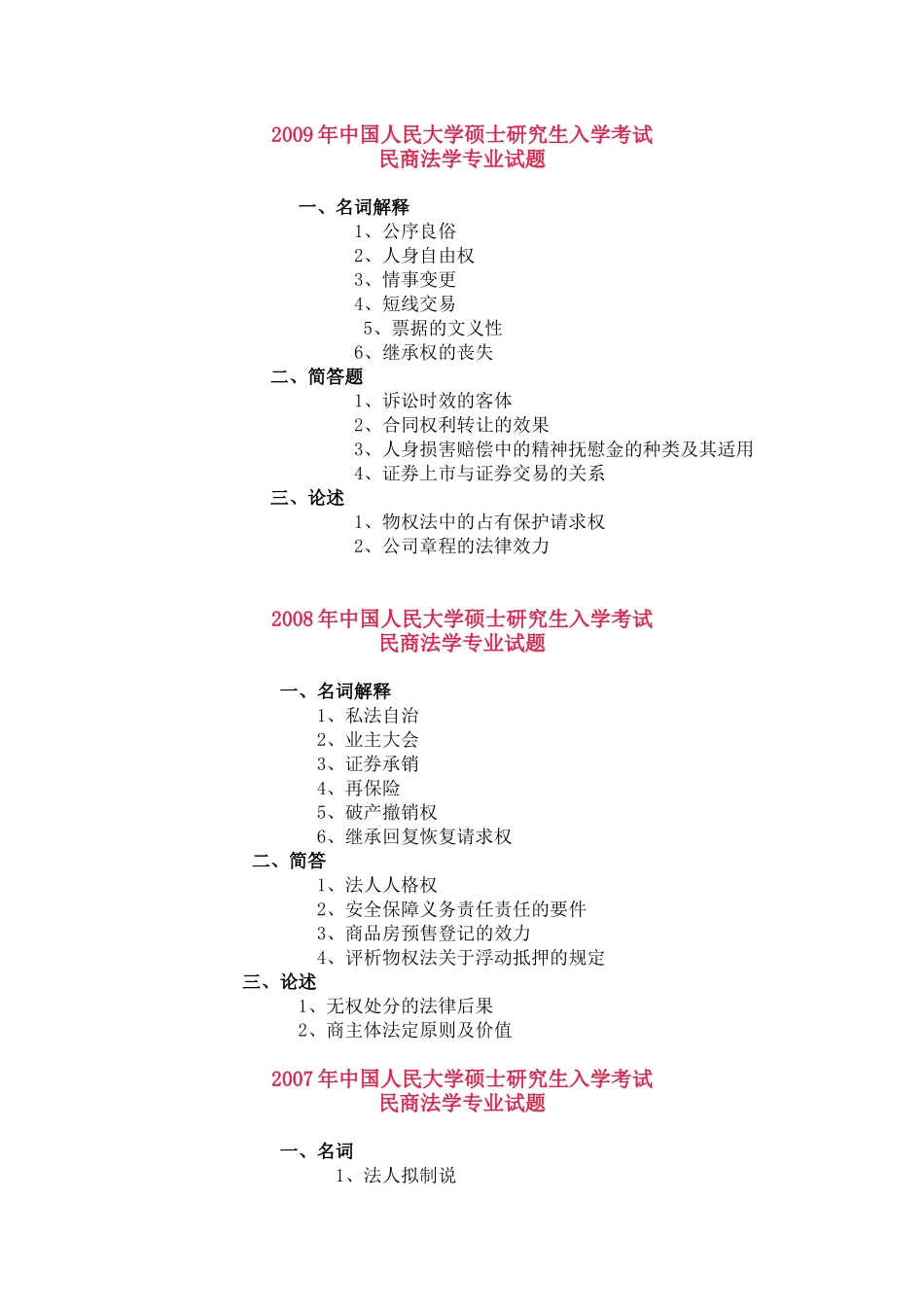 对外贸易法3_第1页