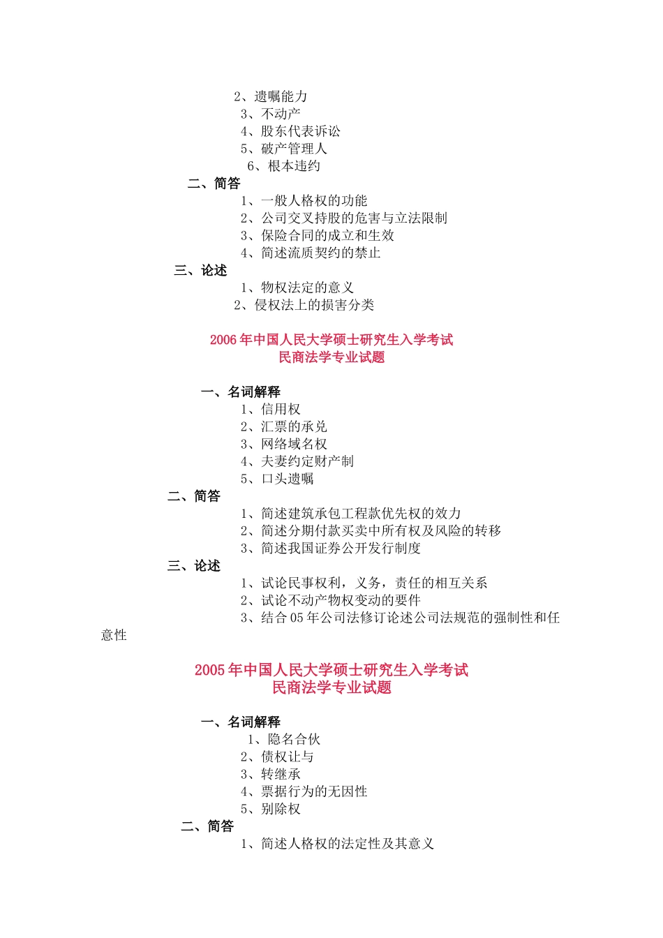 对外贸易法3_第2页