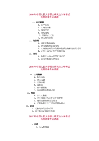 对外贸易法3