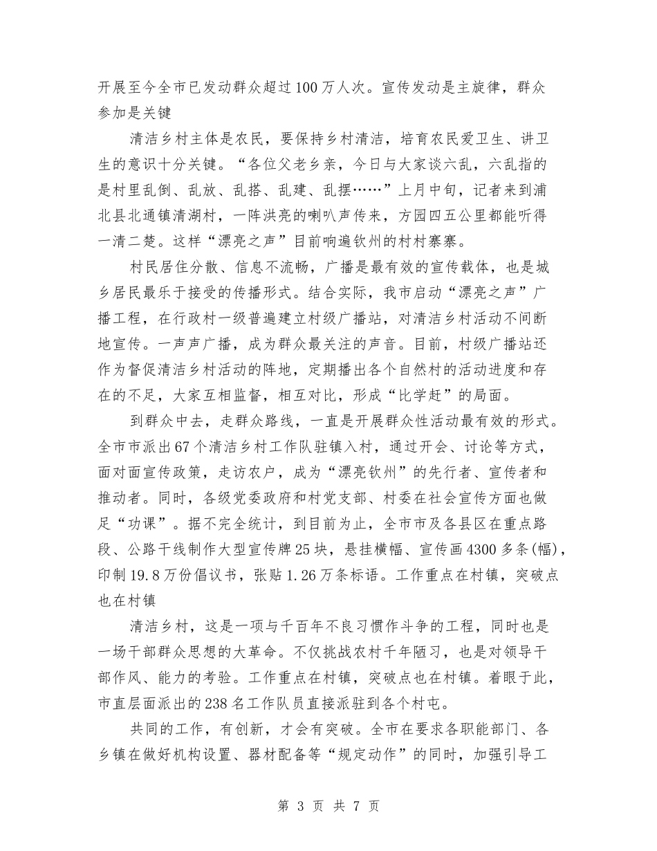 2024年乡镇信访办个人工作总结范文与2024年乡镇党员领导干部从政道德教育读书活动开展情况总结汇编_第3页