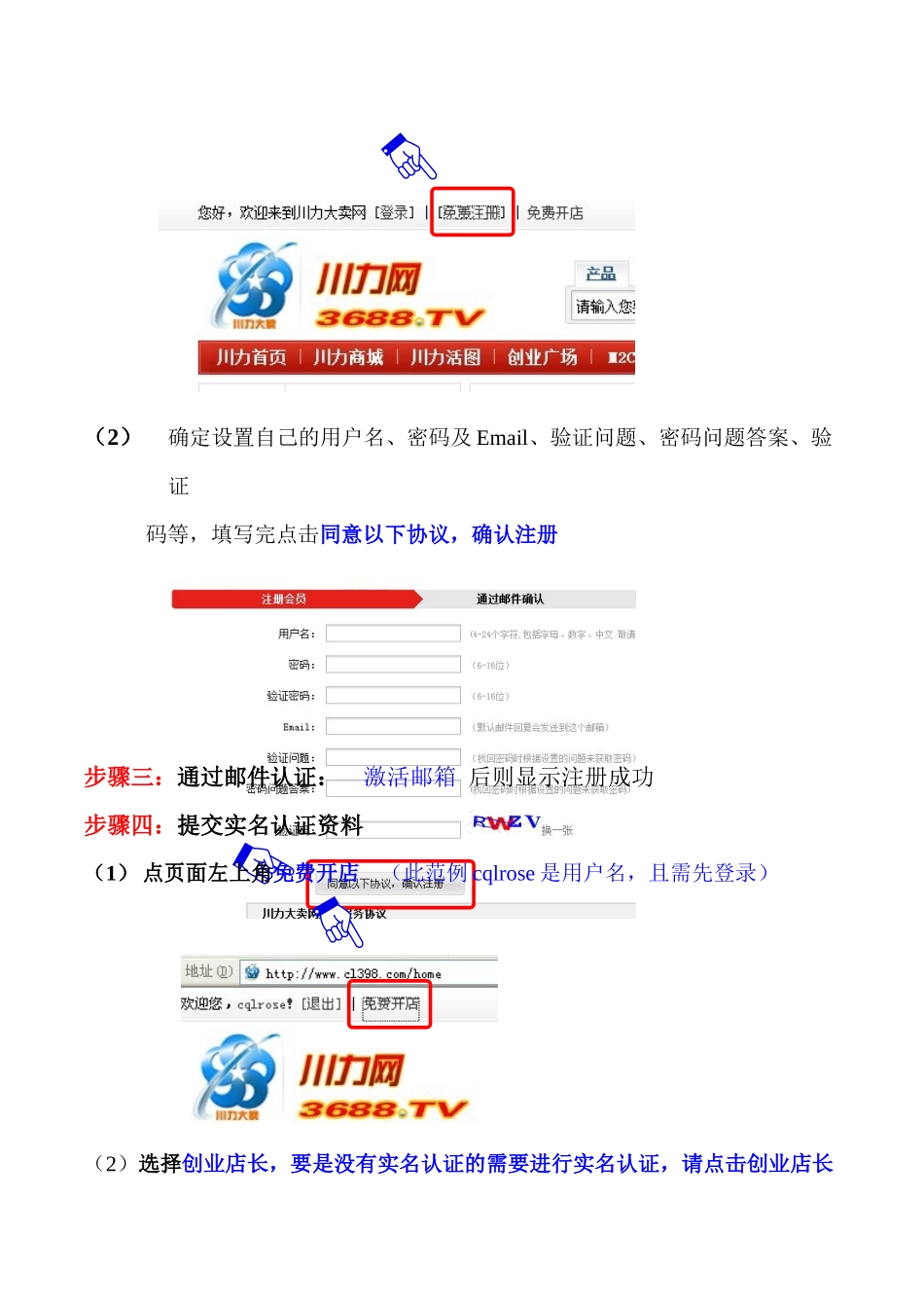 川力M2C创业店长项目_第3页