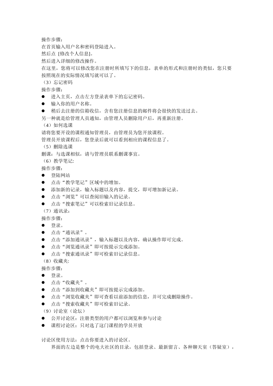 现代教育技术教师培训教案_第3页