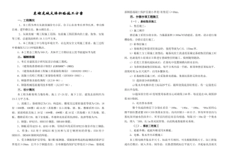 东湖龙城大体积砼施工方案