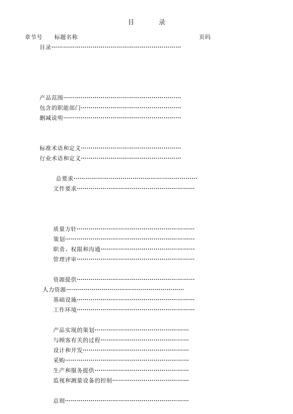 关于顾客财产_第2页