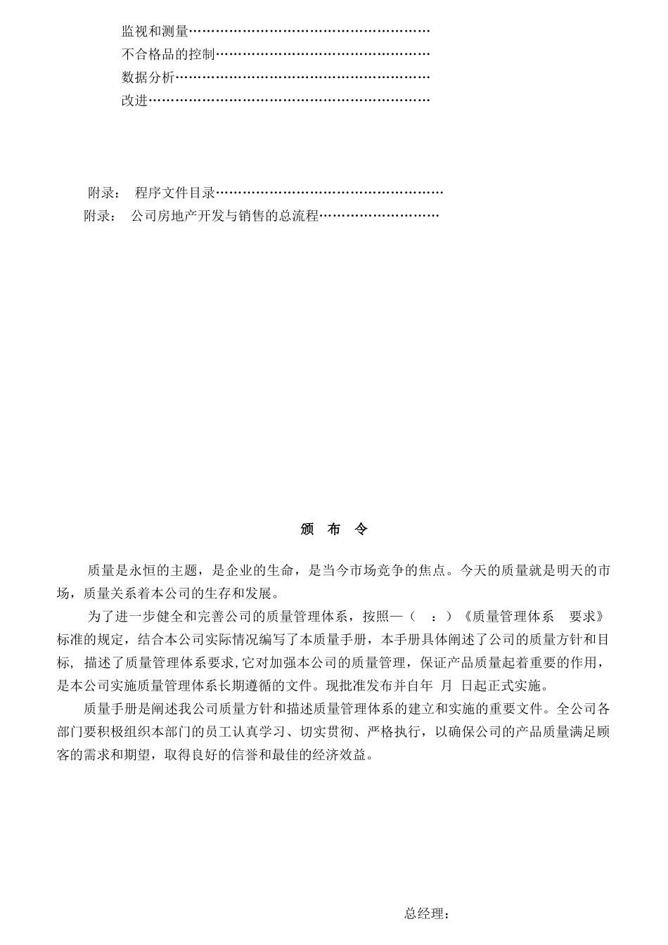 关于顾客财产_第3页