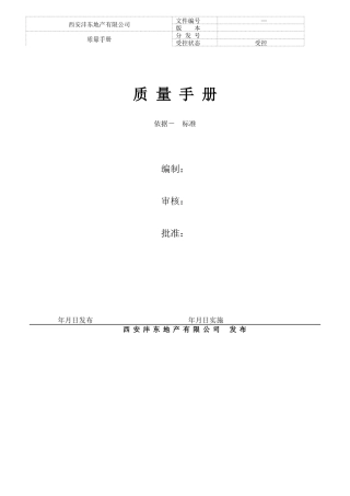 关于顾客财产