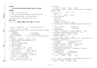 2019年五级保育员考前练习试卷A卷-含答案