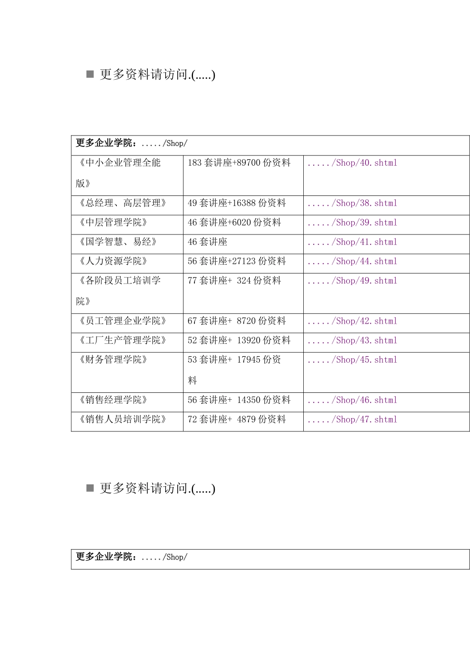 动力学蒙特卡洛方法讨论_第2页