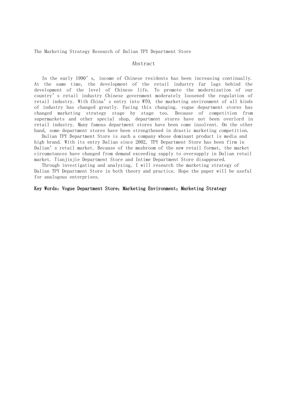 大连某百货公司市场营销策略研究_第3页