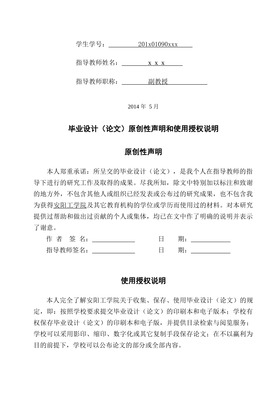 我国汽车尾气排放控制和对策研究_第2页