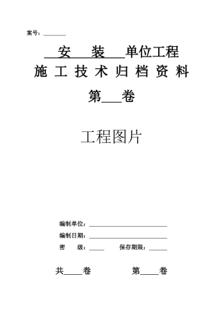 煤炭建设工程质量技术资料管理评定与评级办法