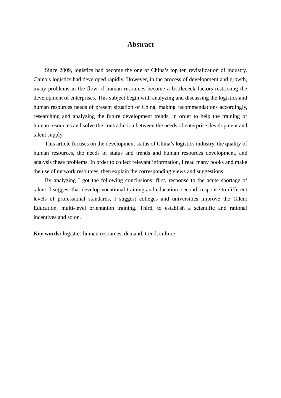 物流业人力资源需求现状及趋势研究_第2页