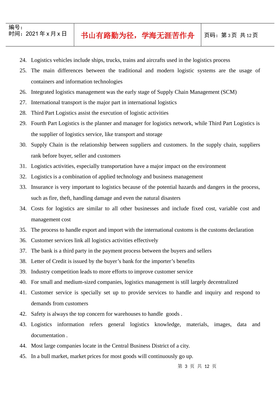 物流师英语翻译_第3页