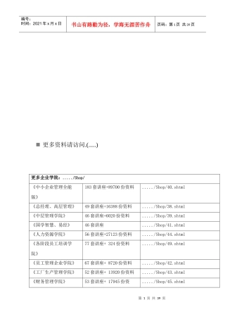 湖南省保险业发展工作报告