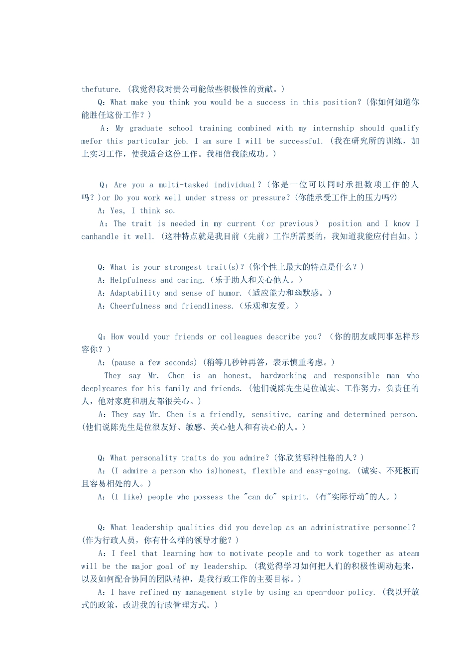 英语面试常见情况、用语及解答_第3页