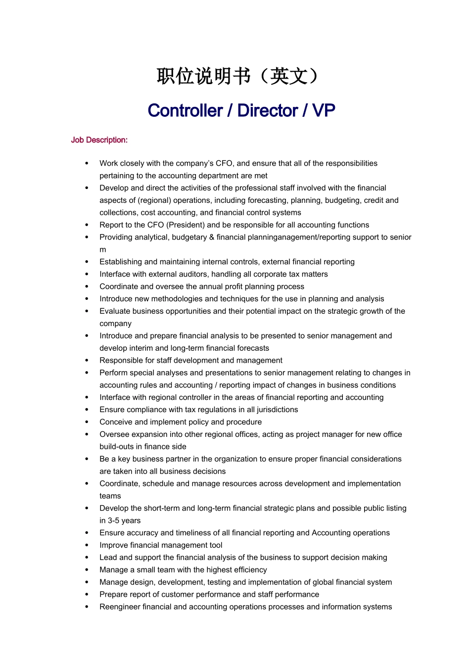 职位说明书（英文）_第1页