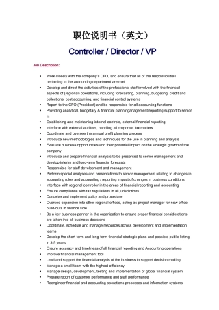 职位说明书（英文）