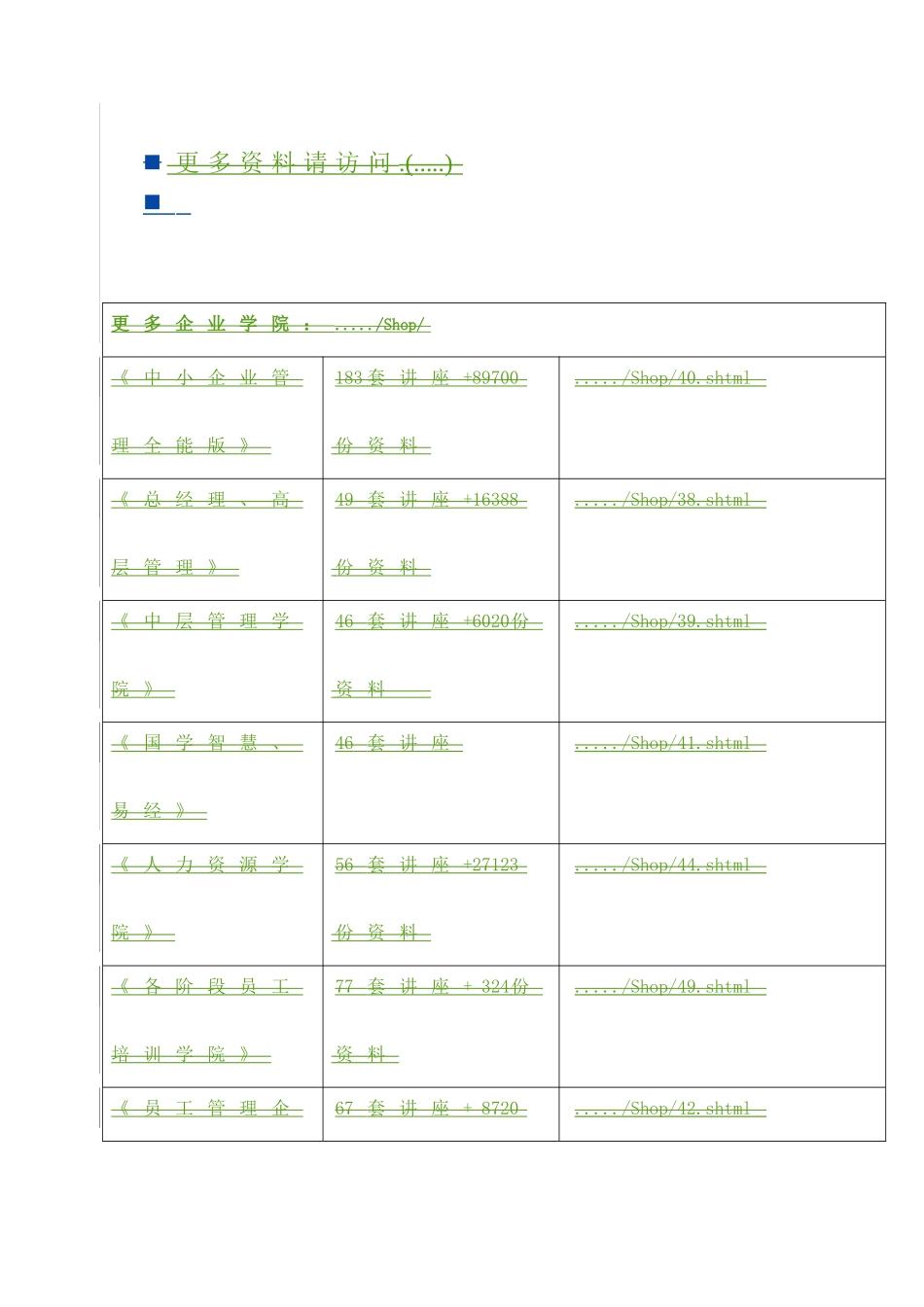 苏州市人民政府常务会议_第1页