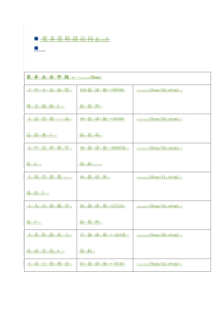 苏州市人民政府常务会议