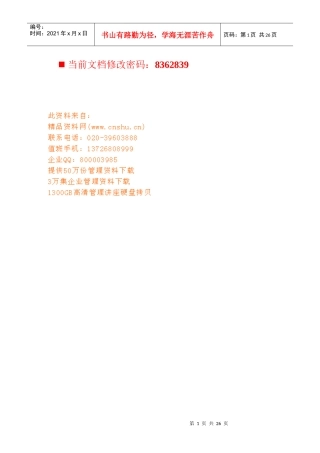 物流公司各岗位职务说明