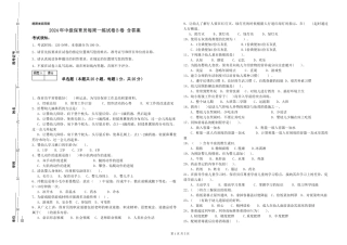 2024年中级保育员每周一练试卷B卷-含答案