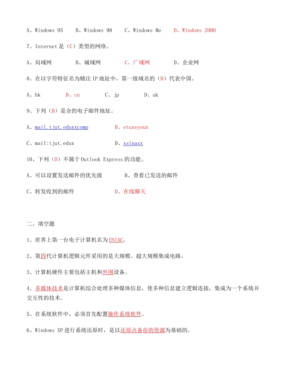 公共关系学形成性考核册_第2页