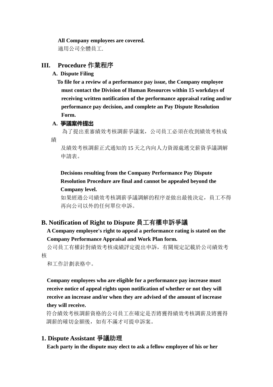 浅析员工绩效薪资调整发生争执解决方式_第2页