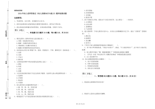 2024年幼儿教师资格证《幼儿保教知识与能力》题库检测试题