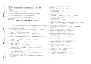 2019年一级(高级技师)保育员全真模拟考试试卷A卷-含答案