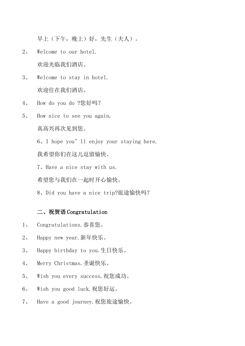 英语培训手册(72p)_第3页