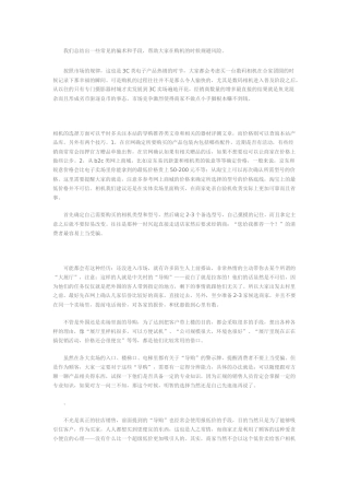 常见销售数码相机骗术