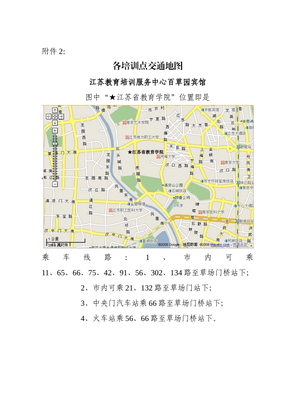 新定额宣贯班参培人员报名汇总表_第2页