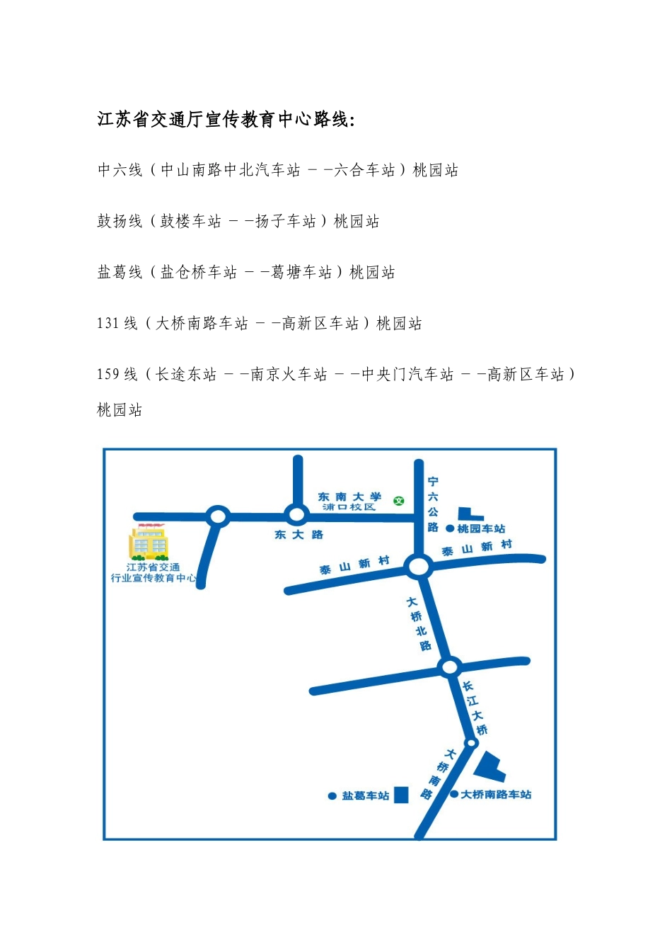 新定额宣贯班参培人员报名汇总表_第3页