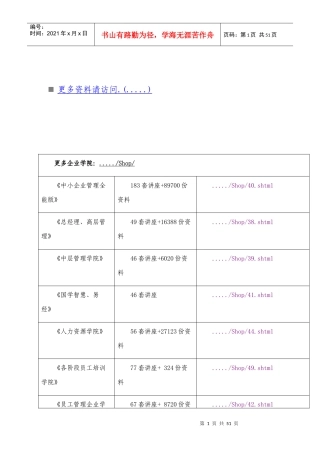 煤炭行业产业链及行业分析报告