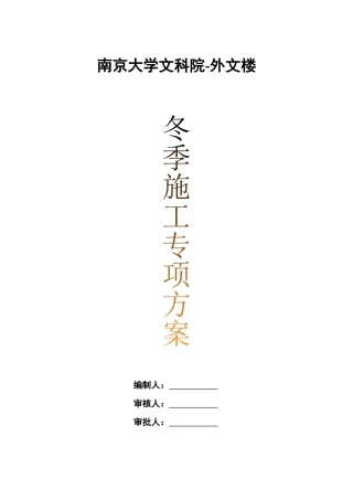 施工方案，施工思路，那个技术