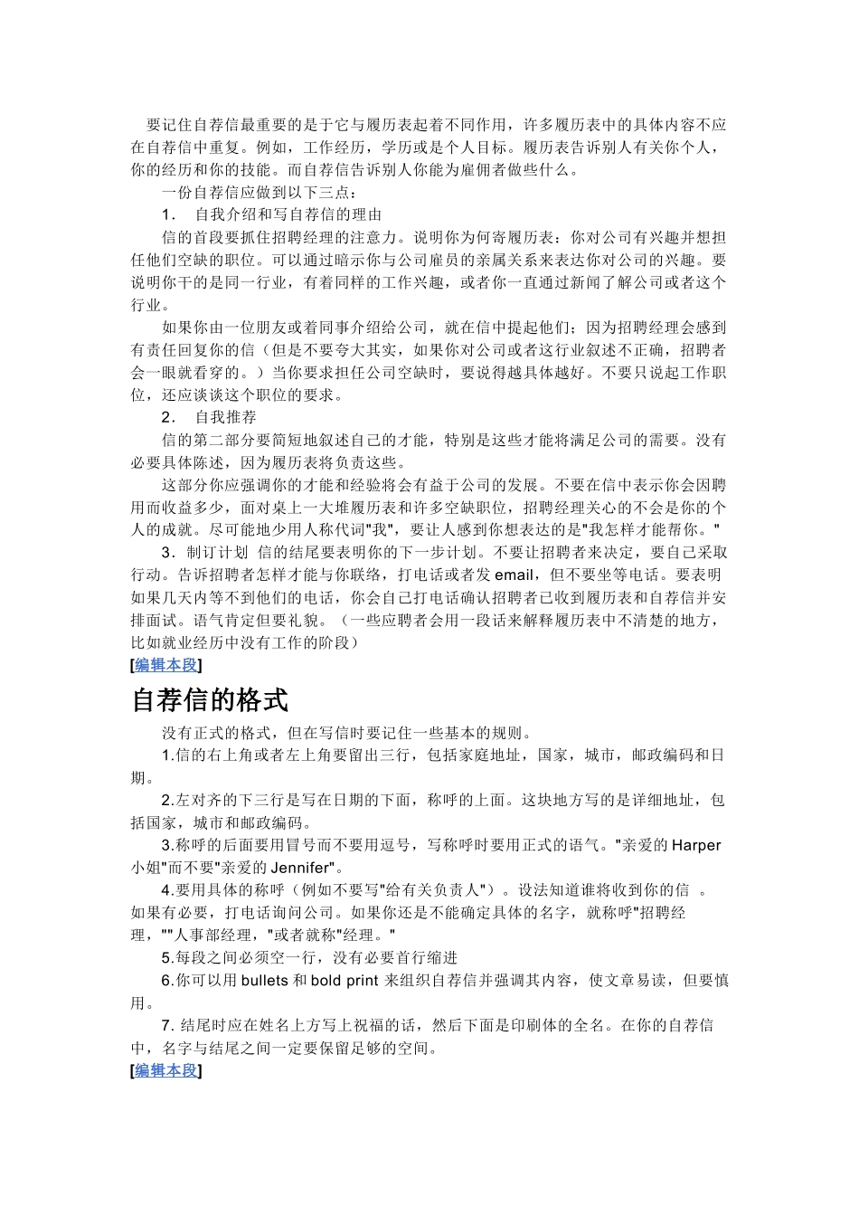 职场模拟网络资料_第1页