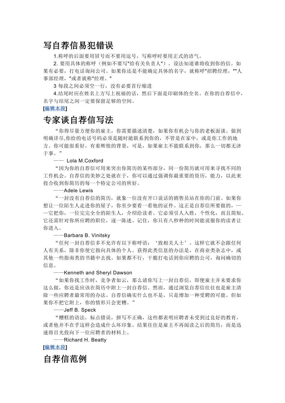 职场模拟网络资料_第2页