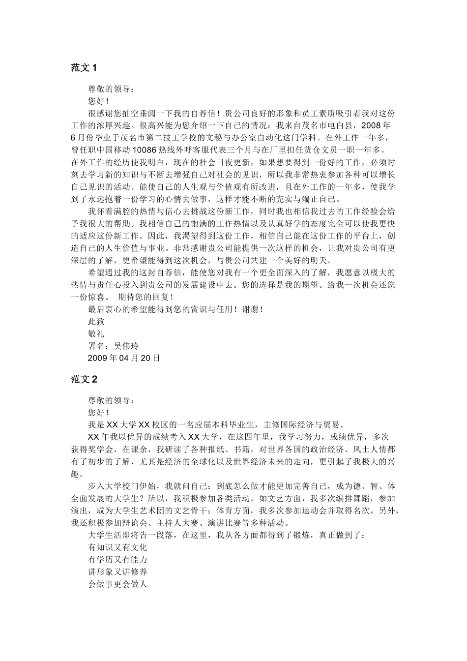 职场模拟网络资料_第3页