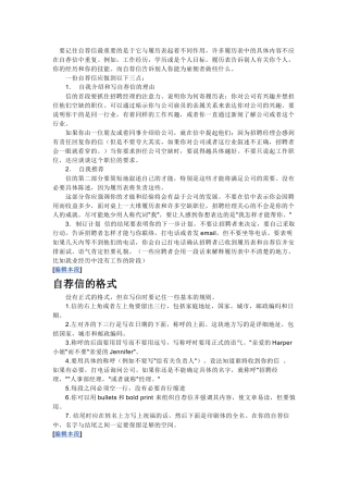 职场模拟网络资料